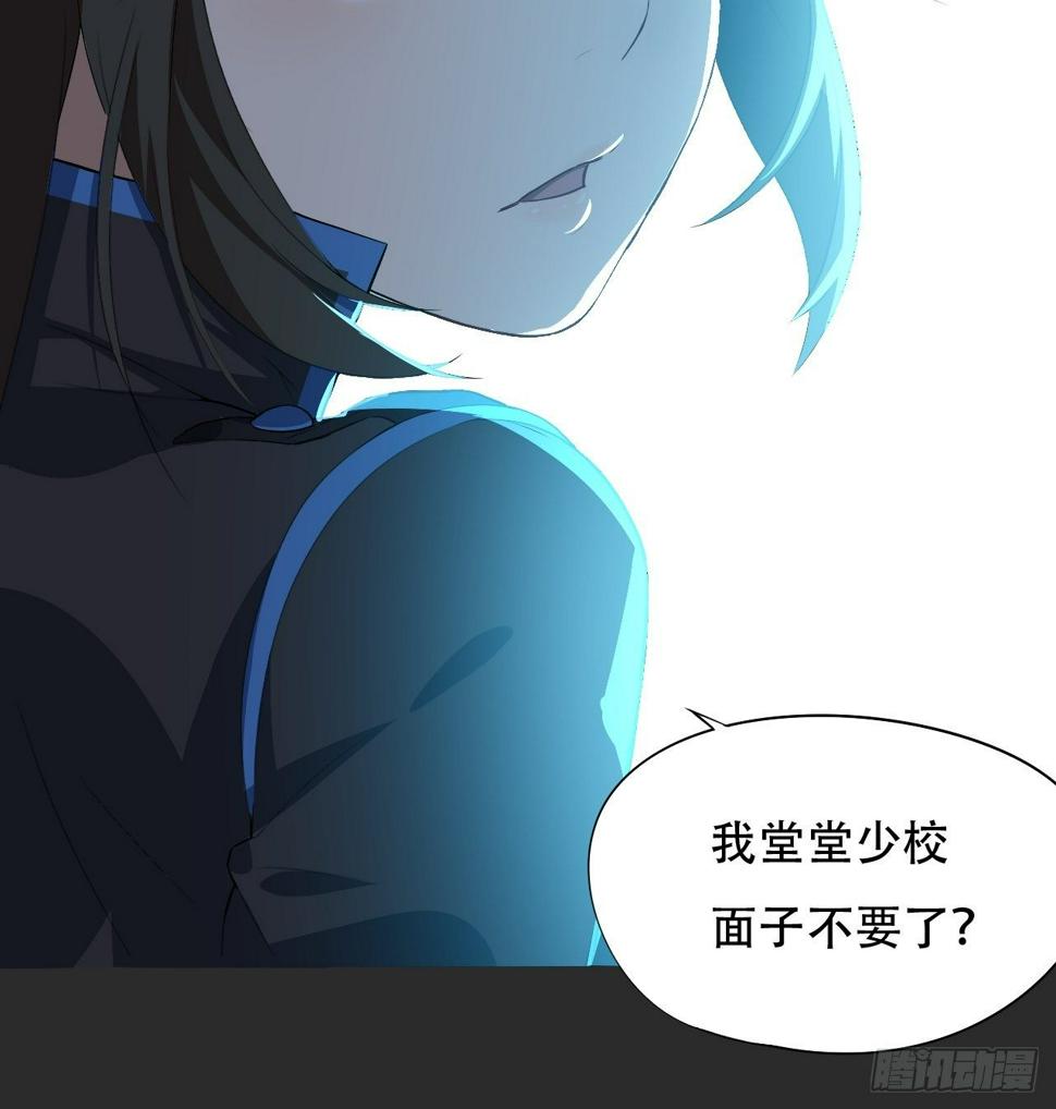 《高能来袭》漫画最新章节014走后门免费下拉式在线观看章节第【46】张图片