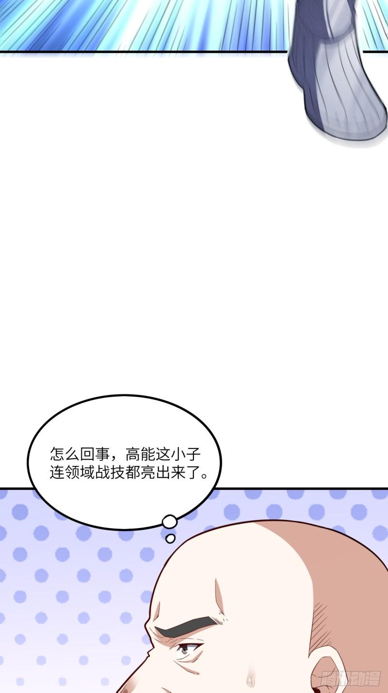 《高能来袭》漫画最新章节148演技浮夸免费下拉式在线观看章节第【10】张图片