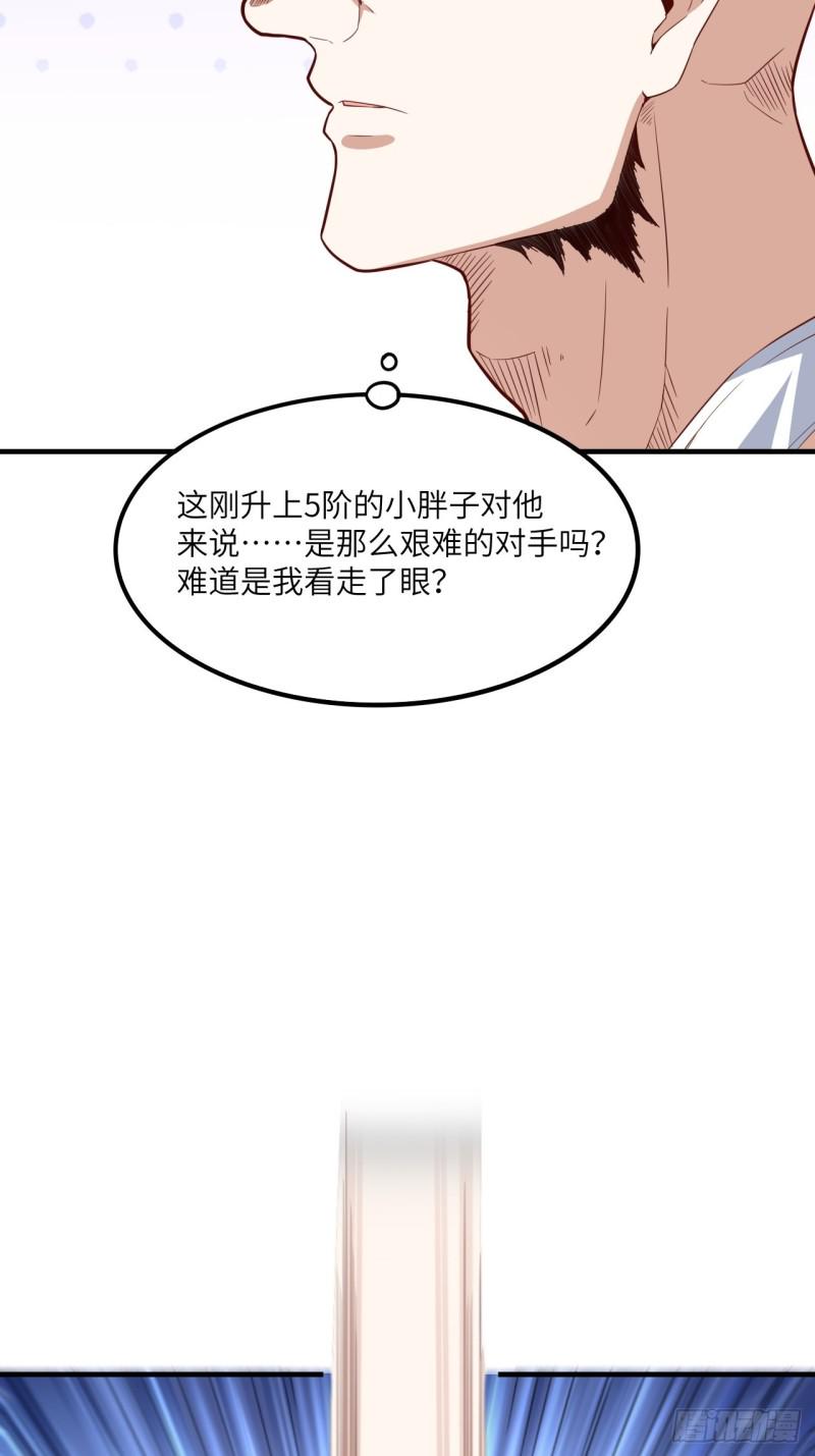 《高能来袭》漫画最新章节148演技浮夸免费下拉式在线观看章节第【11】张图片