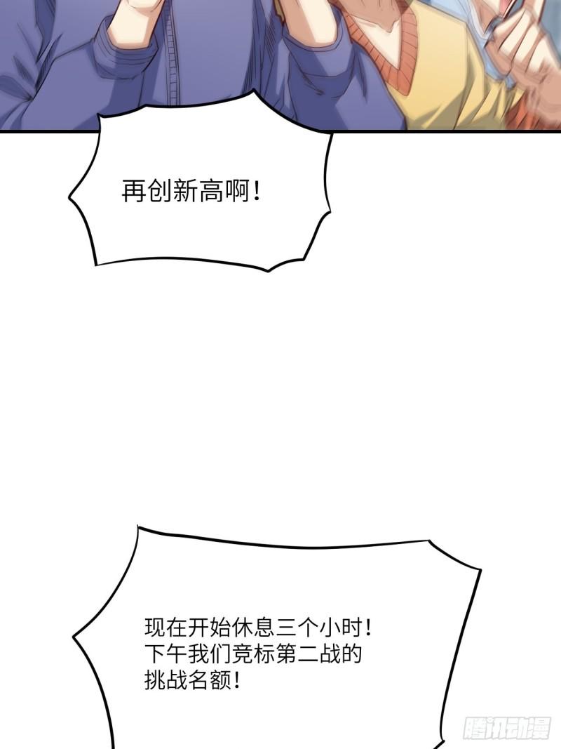 《高能来袭》漫画最新章节148演技浮夸免费下拉式在线观看章节第【40】张图片