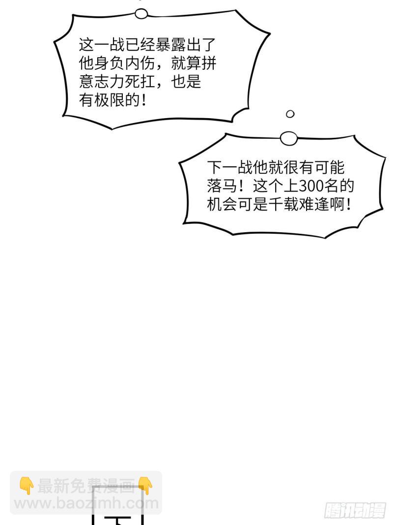 《高能来袭》漫画最新章节148演技浮夸免费下拉式在线观看章节第【45】张图片