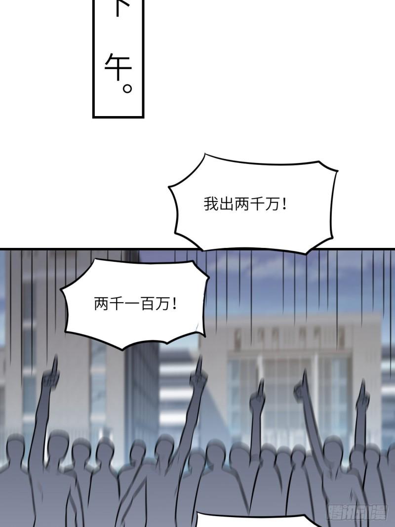 《高能来袭》漫画最新章节148演技浮夸免费下拉式在线观看章节第【46】张图片