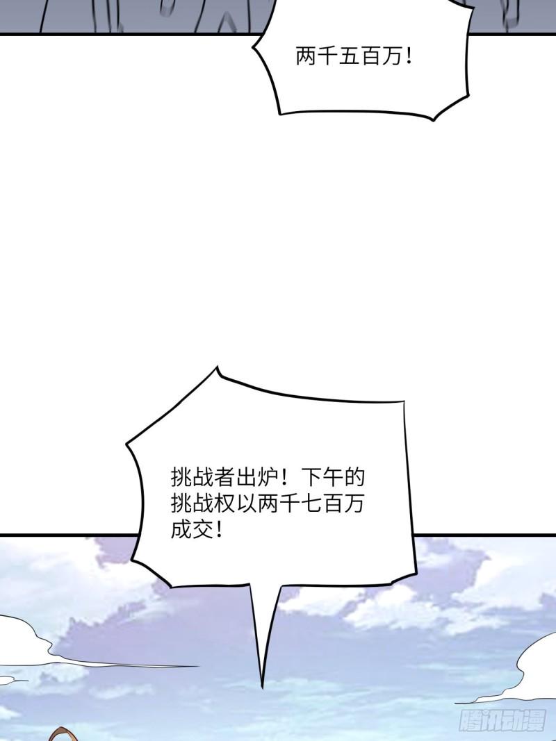 《高能来袭》漫画最新章节148演技浮夸免费下拉式在线观看章节第【47】张图片