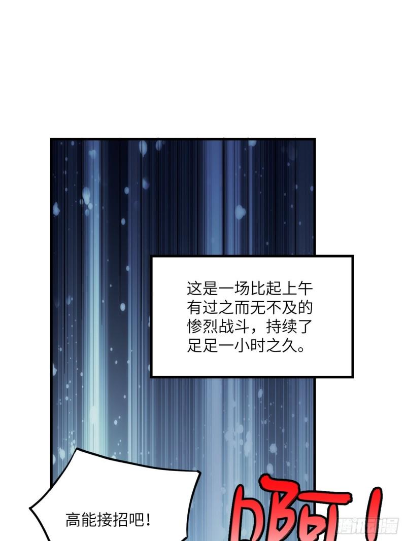 《高能来袭》漫画最新章节148演技浮夸免费下拉式在线观看章节第【49】张图片