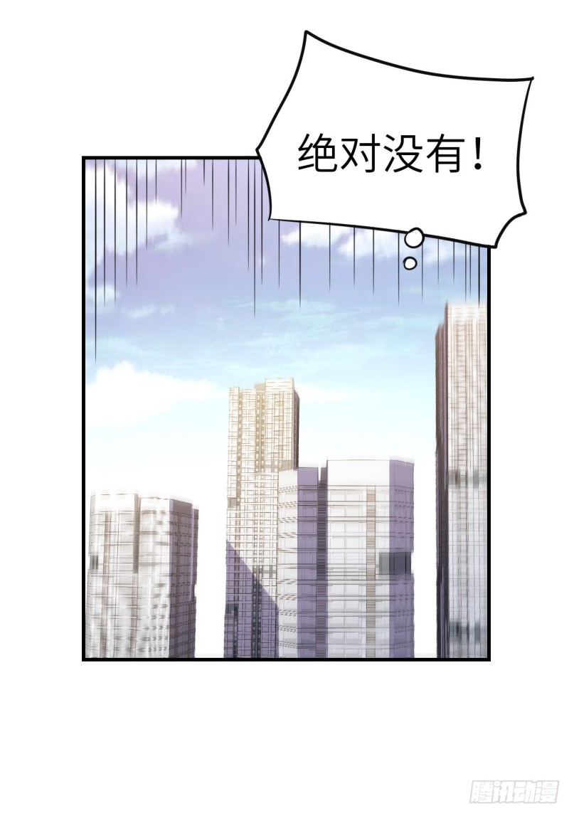 《高能来袭》漫画最新章节148演技浮夸免费下拉式在线观看章节第【55】张图片