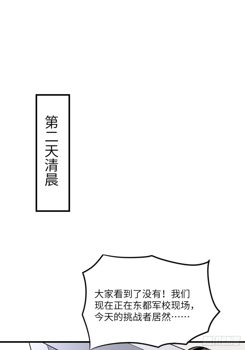 《高能来袭》漫画最新章节148演技浮夸免费下拉式在线观看章节第【56】张图片