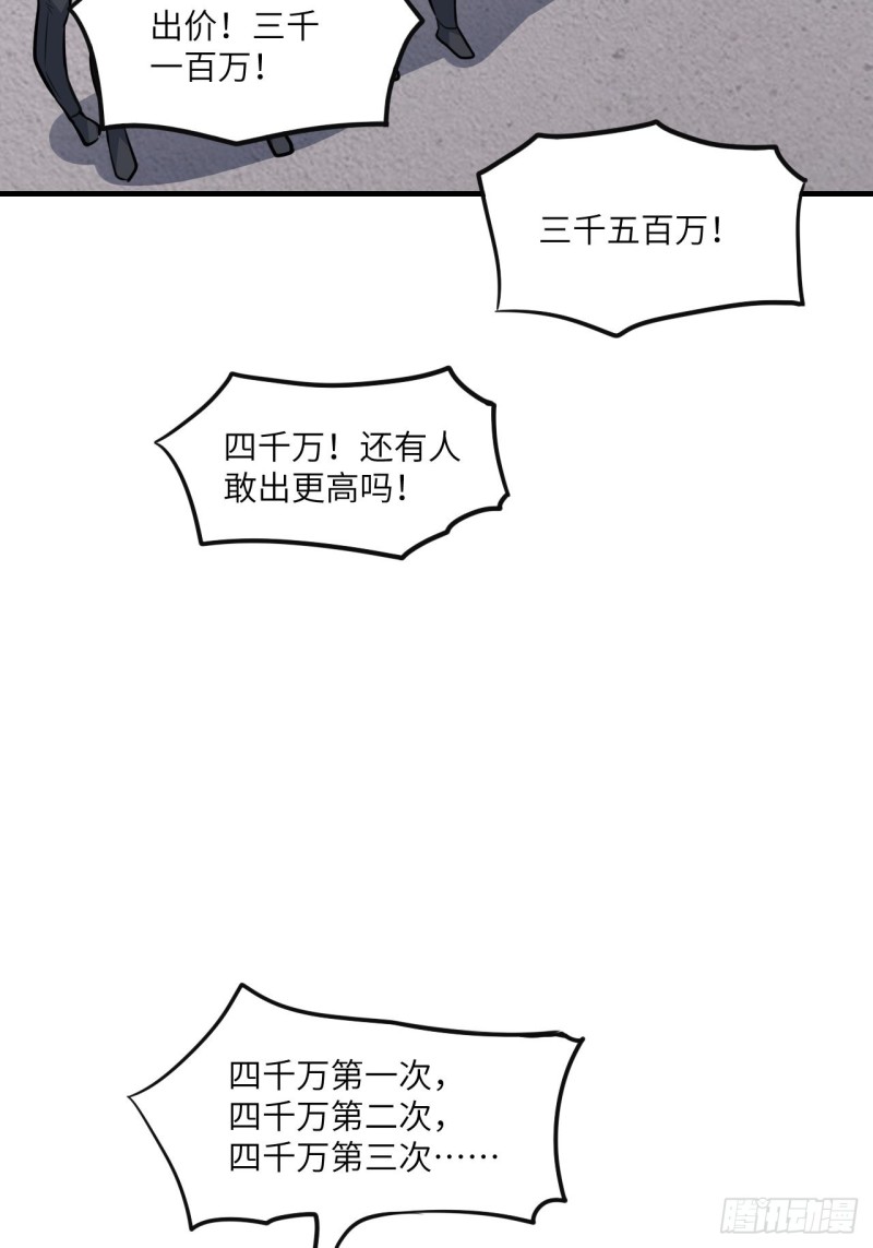 《高能来袭》漫画最新章节148演技浮夸免费下拉式在线观看章节第【59】张图片