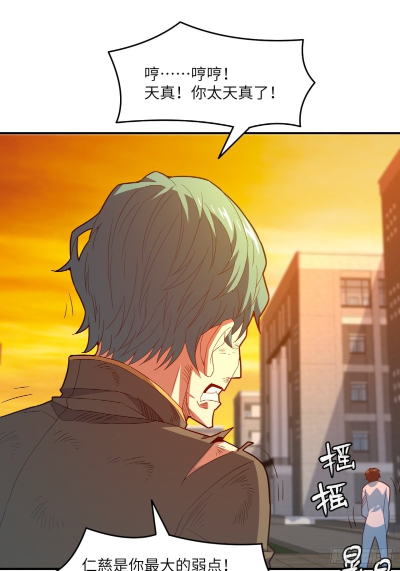 《高能来袭》漫画最新章节148演技浮夸免费下拉式在线观看章节第【69】张图片