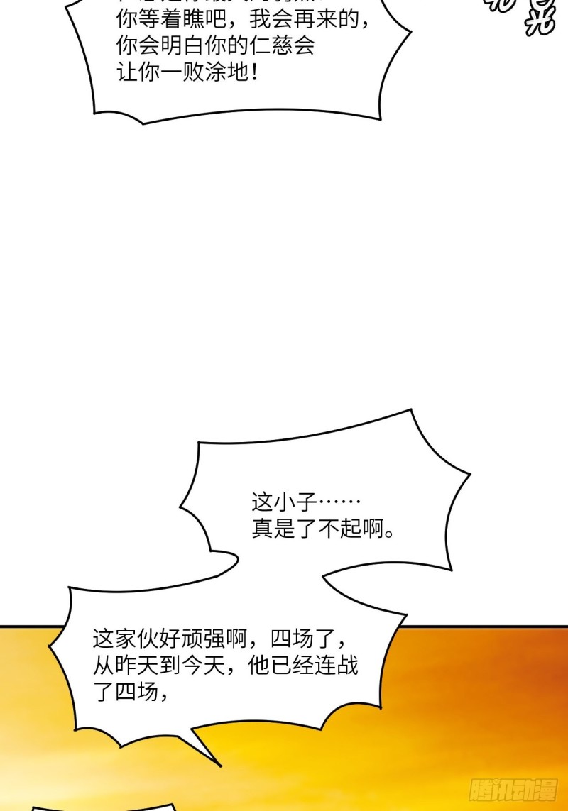 《高能来袭》漫画最新章节148演技浮夸免费下拉式在线观看章节第【70】张图片