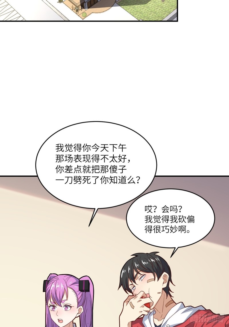 《高能来袭》漫画最新章节148演技浮夸免费下拉式在线观看章节第【75】张图片