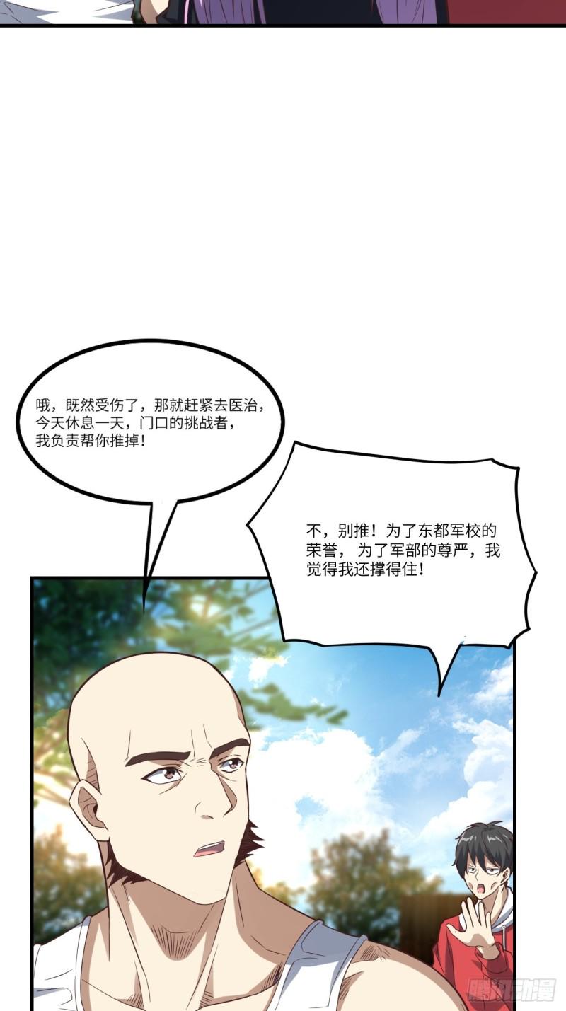 《高能来袭》漫画最新章节149新规则免费下拉式在线观看章节第【10】张图片