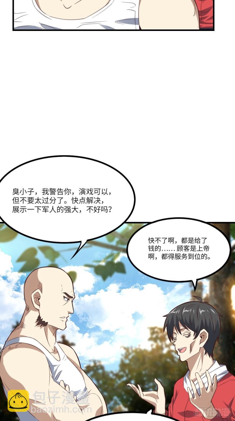 《高能来袭》漫画最新章节149新规则免费下拉式在线观看章节第【11】张图片