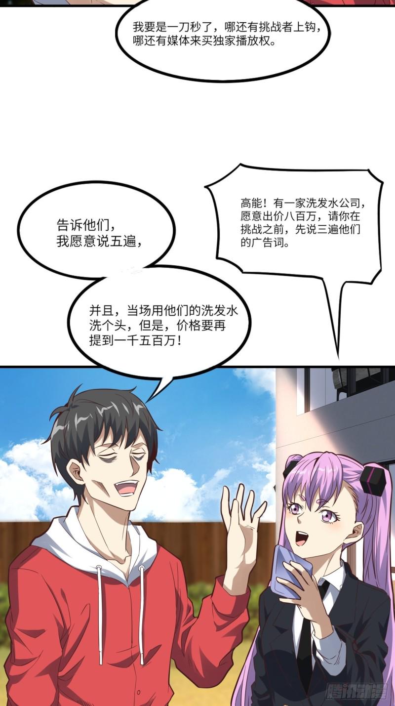 《高能来袭》漫画最新章节149新规则免费下拉式在线观看章节第【12】张图片