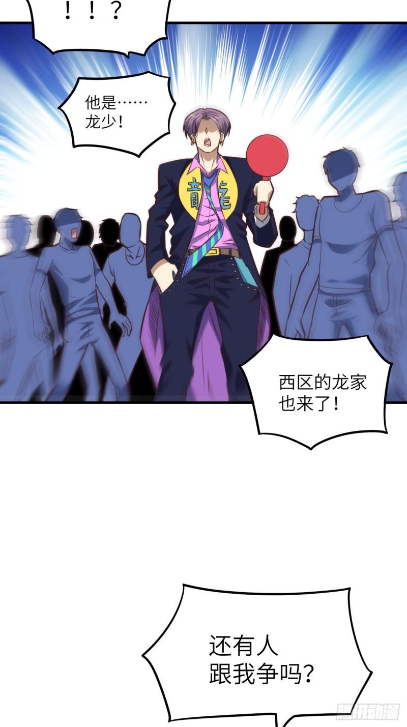 《高能来袭》漫画最新章节149新规则免费下拉式在线观看章节第【18】张图片