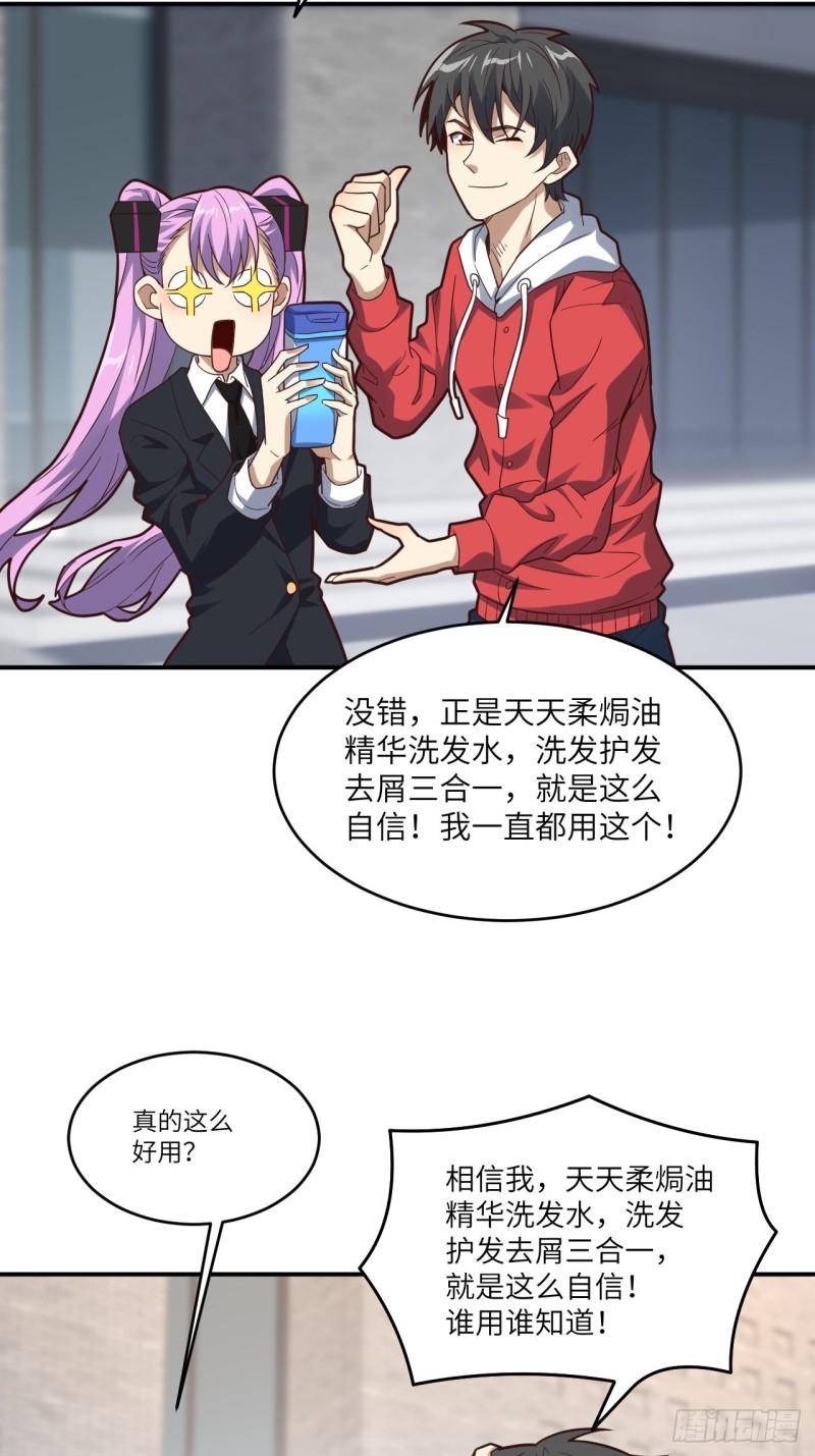 《高能来袭》漫画最新章节149新规则免费下拉式在线观看章节第【28】张图片