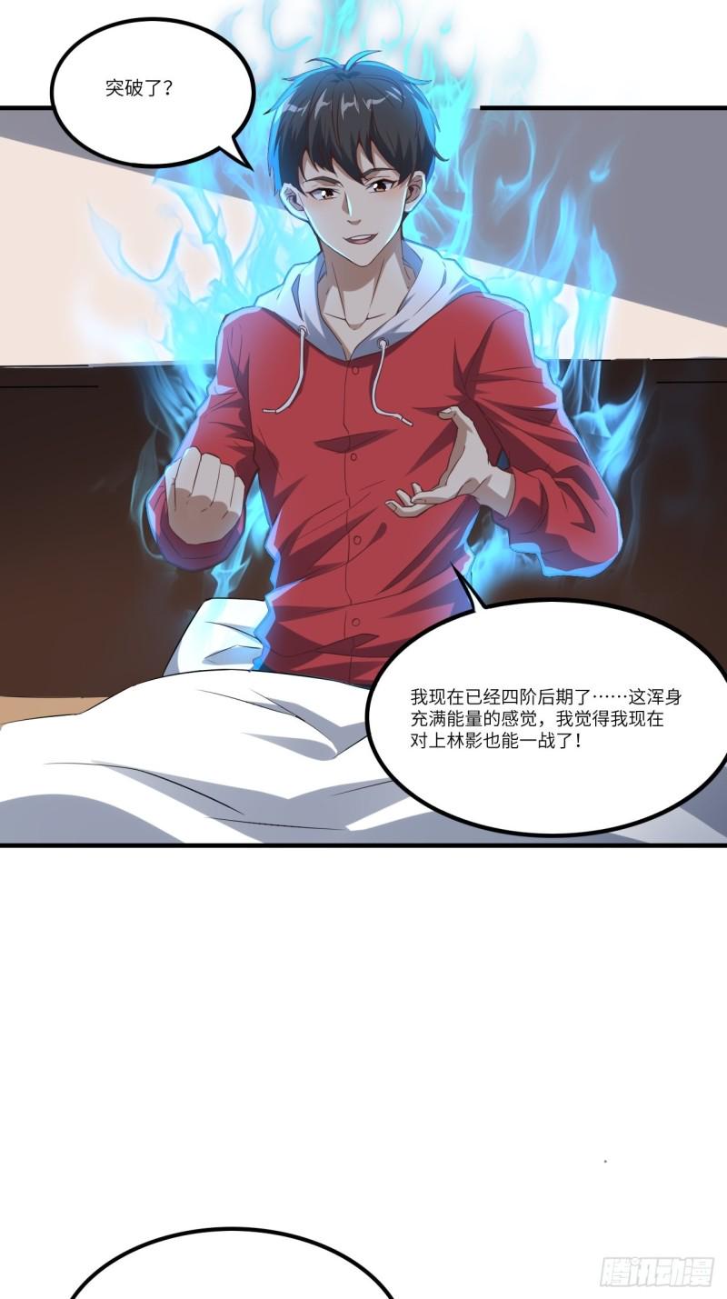 《高能来袭》漫画最新章节149新规则免费下拉式在线观看章节第【3】张图片