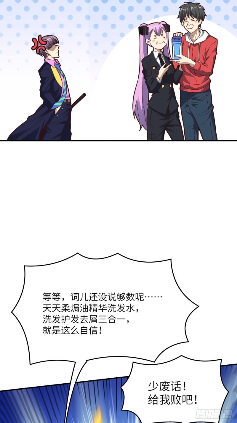 《高能来袭》漫画最新章节149新规则免费下拉式在线观看章节第【30】张图片