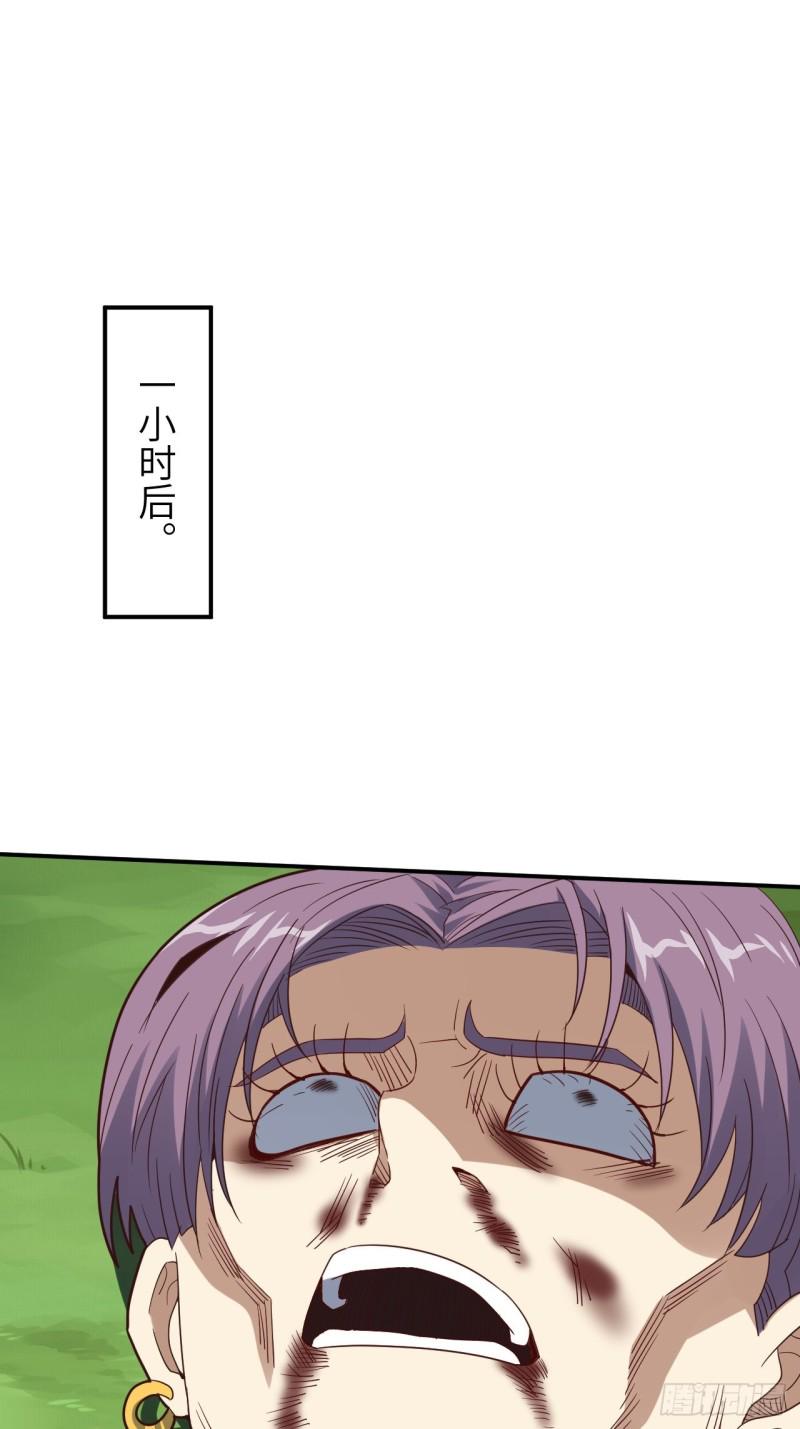 《高能来袭》漫画最新章节149新规则免费下拉式在线观看章节第【32】张图片