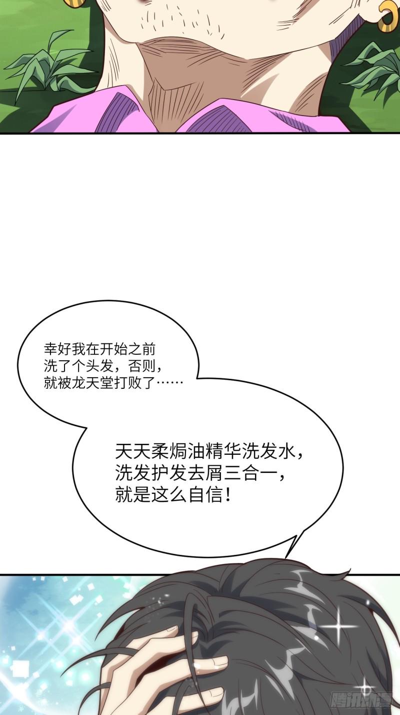 《高能来袭》漫画最新章节149新规则免费下拉式在线观看章节第【33】张图片