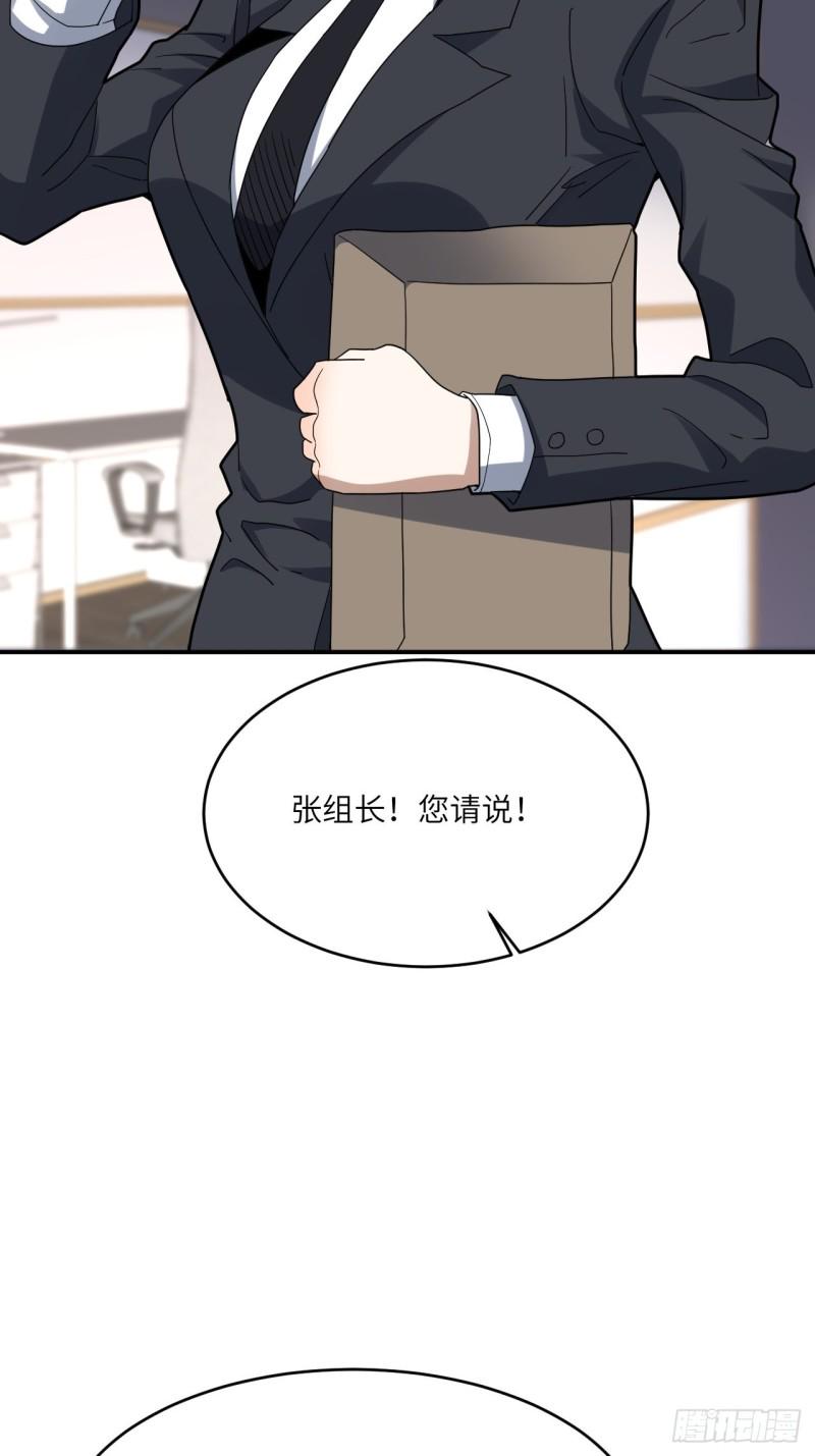 《高能来袭》漫画最新章节149新规则免费下拉式在线观看章节第【42】张图片