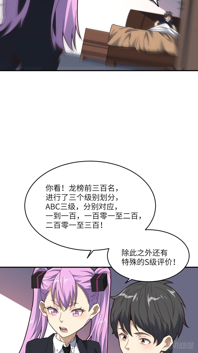 《高能来袭》漫画最新章节149新规则免费下拉式在线观看章节第【56】张图片