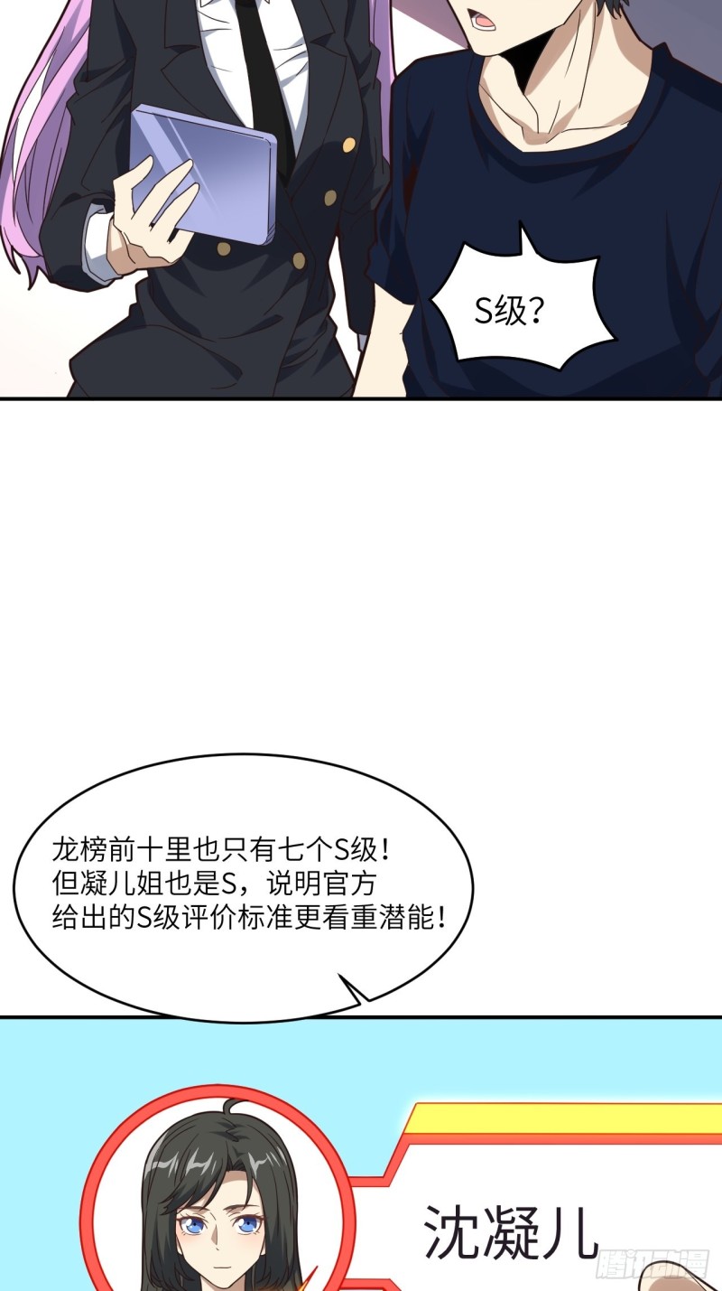 《高能来袭》漫画最新章节149新规则免费下拉式在线观看章节第【57】张图片