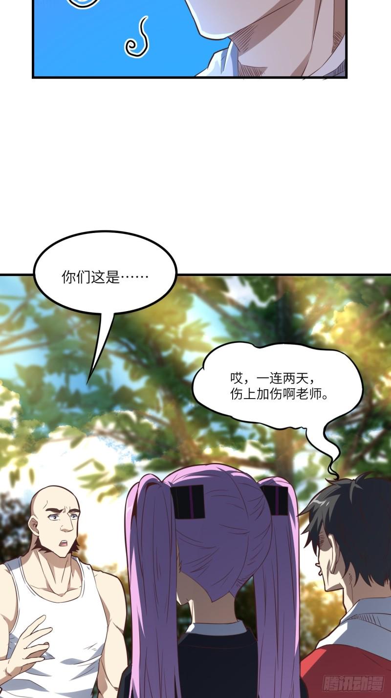 《高能来袭》漫画最新章节149新规则免费下拉式在线观看章节第【9】张图片