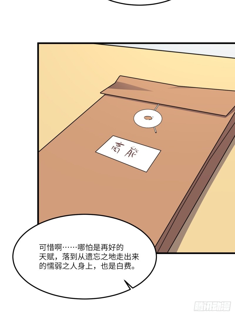 【高能来袭】漫画-（150捅自家军部！）章节漫画下拉式图片-73.jpg
