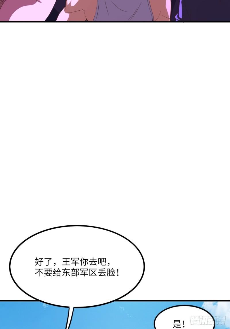 《高能来袭》漫画最新章节151你好毒！免费下拉式在线观看章节第【11】张图片