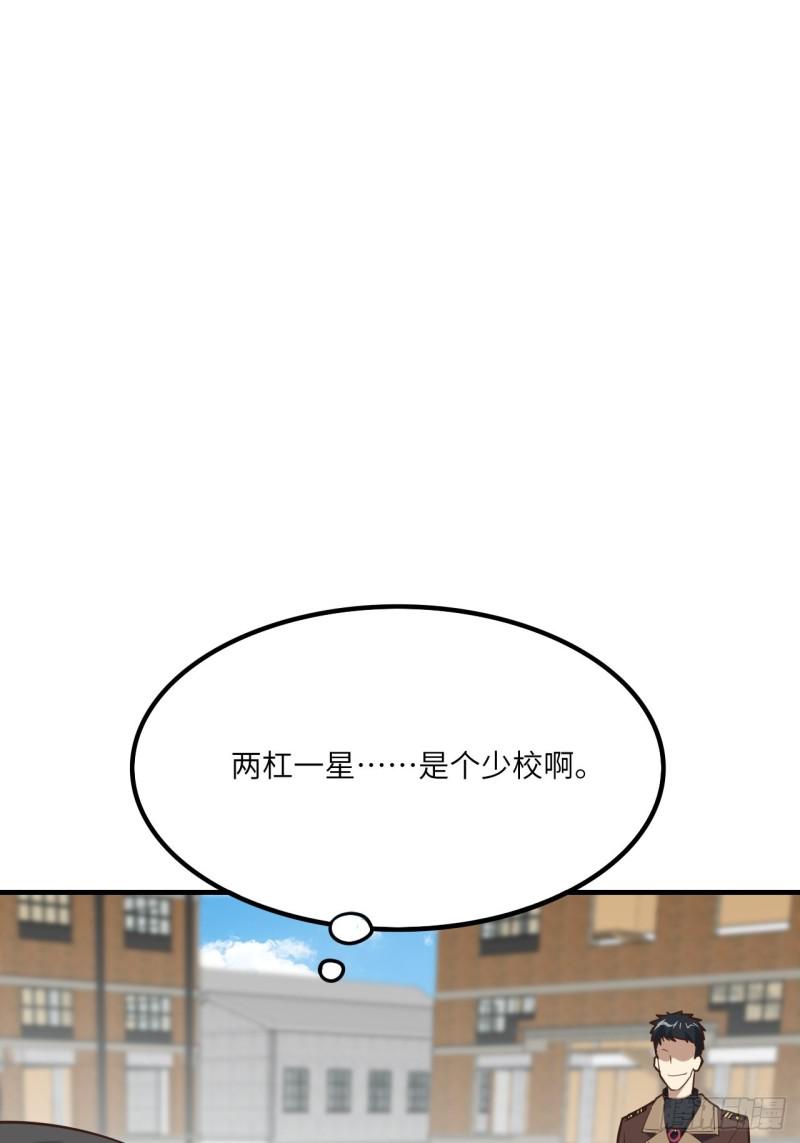 《高能来袭》漫画最新章节151你好毒！免费下拉式在线观看章节第【13】张图片