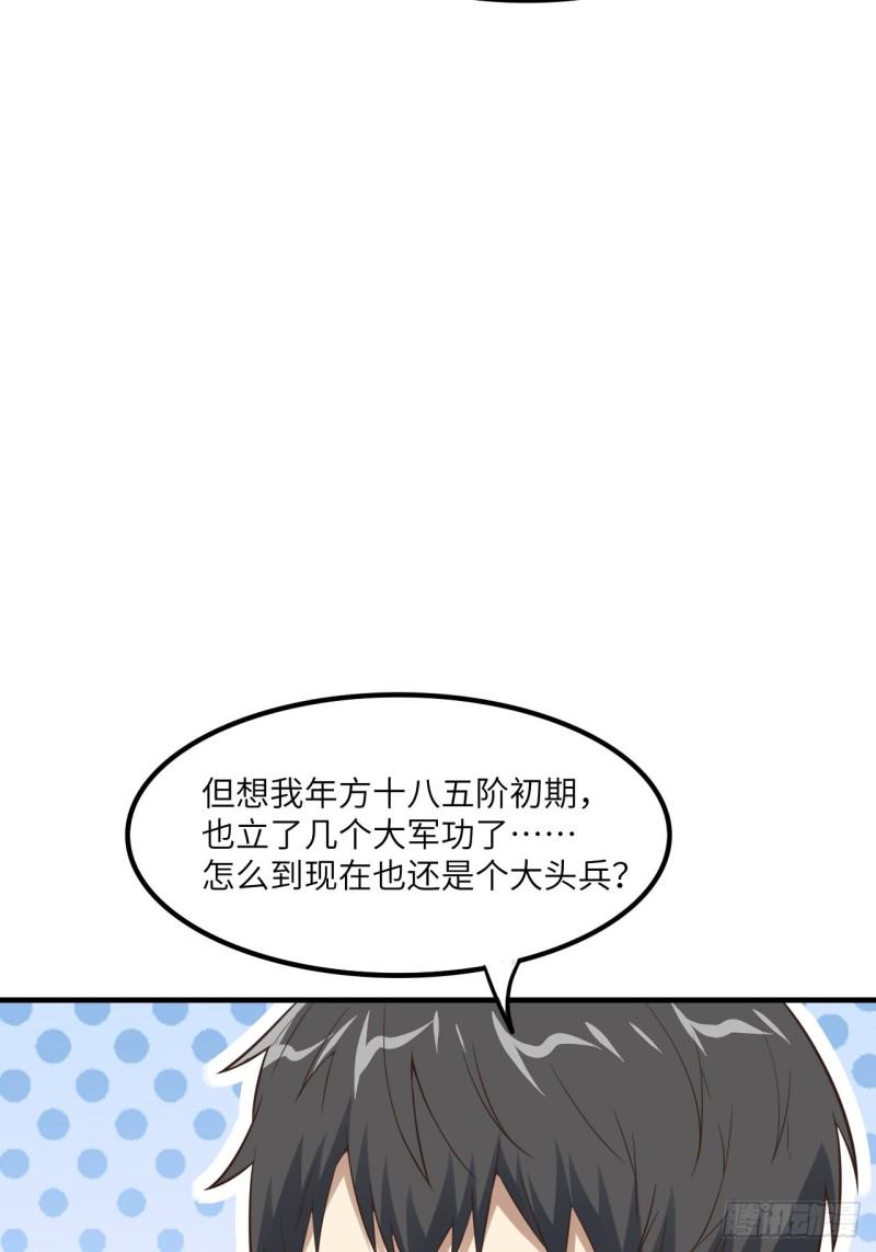 《高能来袭》漫画最新章节151你好毒！免费下拉式在线观看章节第【15】张图片