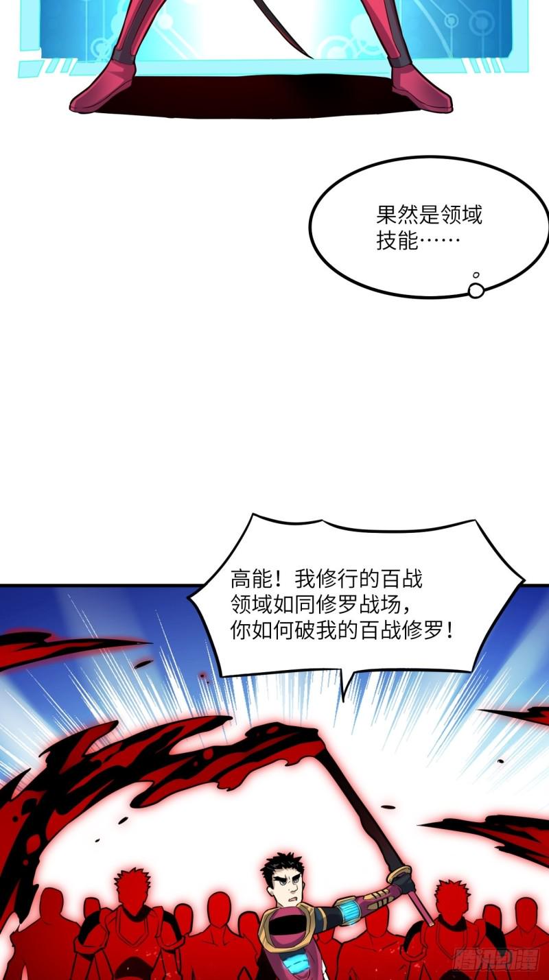 《高能来袭》漫画最新章节151你好毒！免费下拉式在线观看章节第【20】张图片