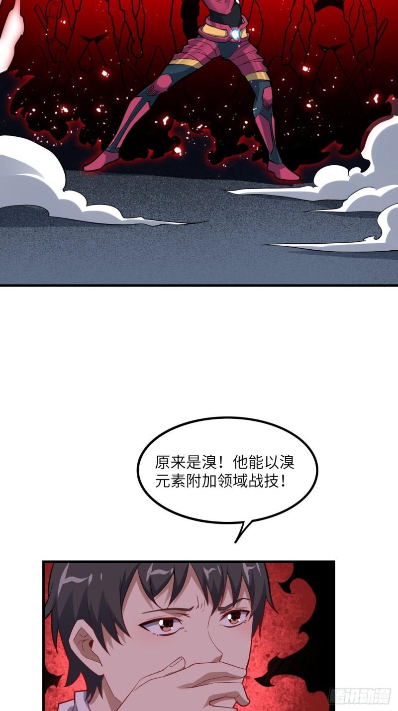 《高能来袭》漫画最新章节151你好毒！免费下拉式在线观看章节第【21】张图片