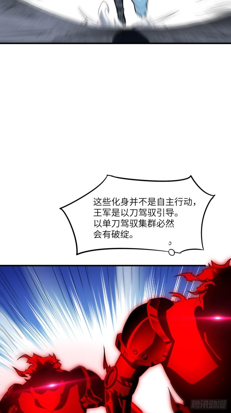 《高能来袭》漫画最新章节151你好毒！免费下拉式在线观看章节第【24】张图片