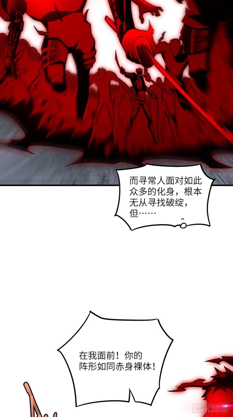 《高能来袭》漫画最新章节151你好毒！免费下拉式在线观看章节第【25】张图片