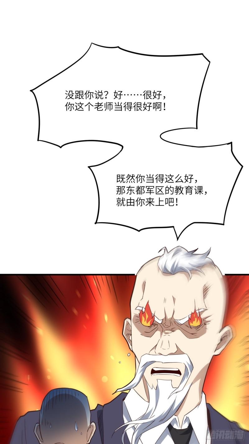 《高能来袭》漫画最新章节151你好毒！免费下拉式在线观看章节第【33】张图片