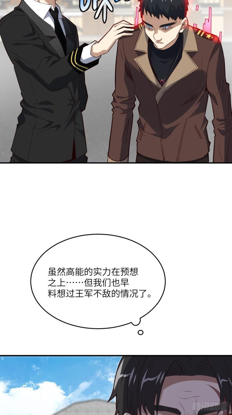 《高能来袭》漫画最新章节151你好毒！免费下拉式在线观看章节第【46】张图片