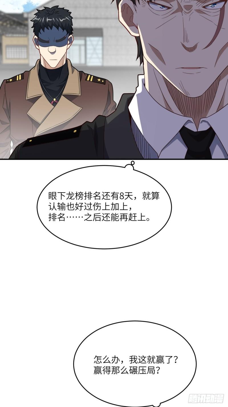 《高能来袭》漫画最新章节151你好毒！免费下拉式在线观看章节第【47】张图片