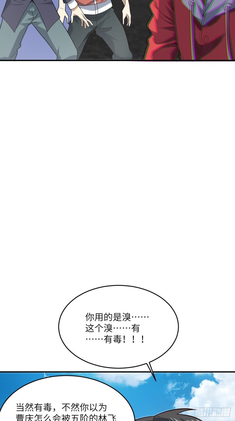 《高能来袭》漫画最新章节151你好毒！免费下拉式在线观看章节第【51】张图片