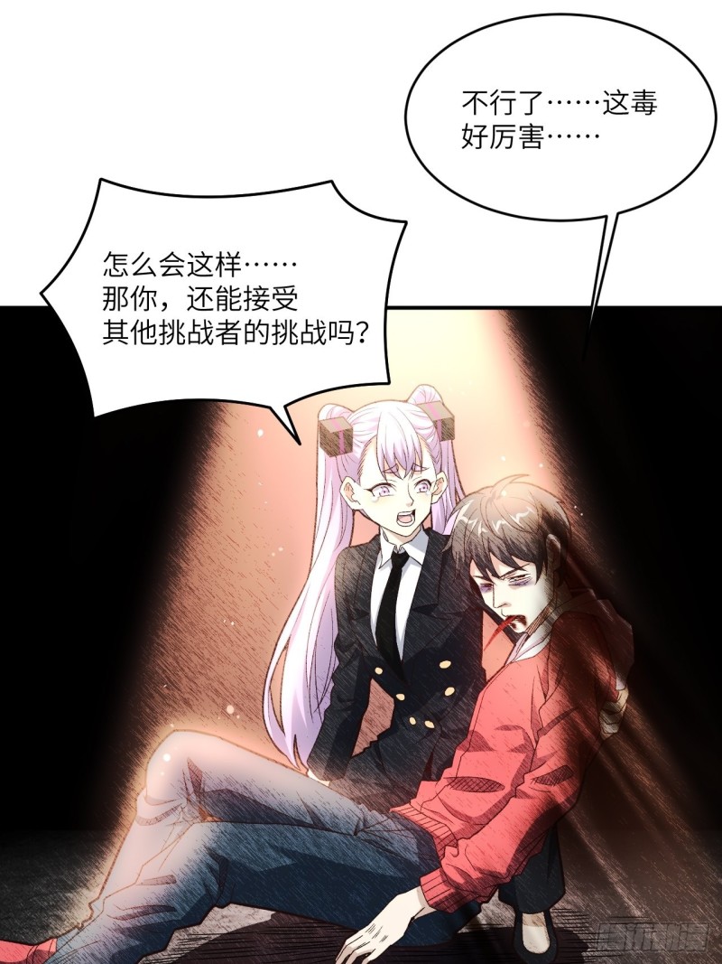 《高能来袭》漫画最新章节151你好毒！免费下拉式在线观看章节第【55】张图片