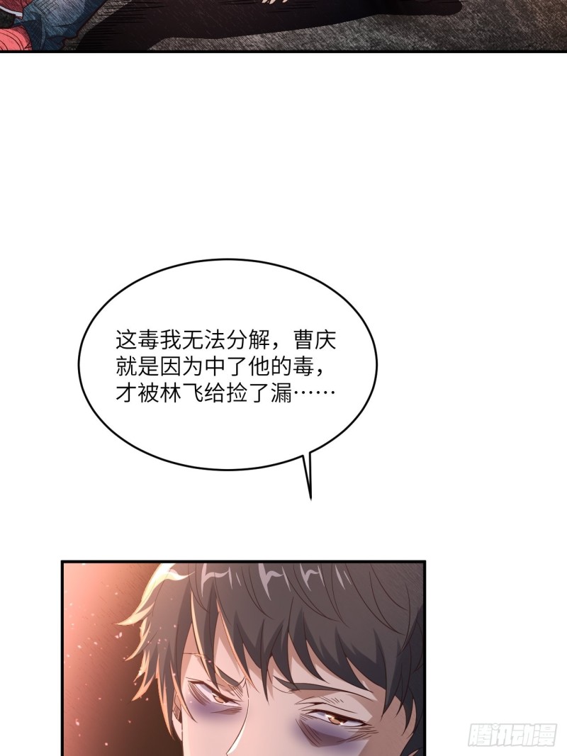 《高能来袭》漫画最新章节151你好毒！免费下拉式在线观看章节第【56】张图片