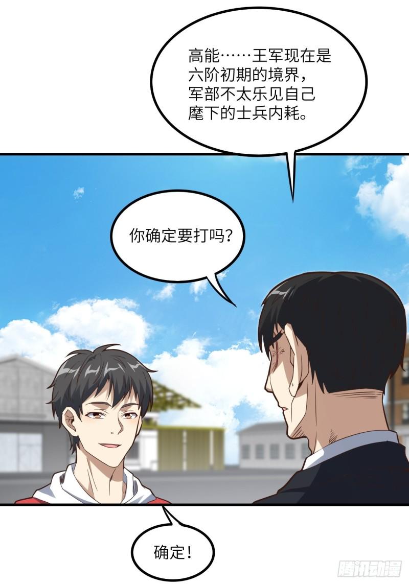 《高能来袭》漫画最新章节151你好毒！免费下拉式在线观看章节第【6】张图片