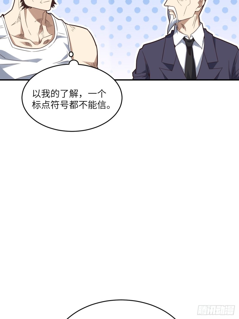 《高能来袭》漫画最新章节151你好毒！免费下拉式在线观看章节第【63】张图片