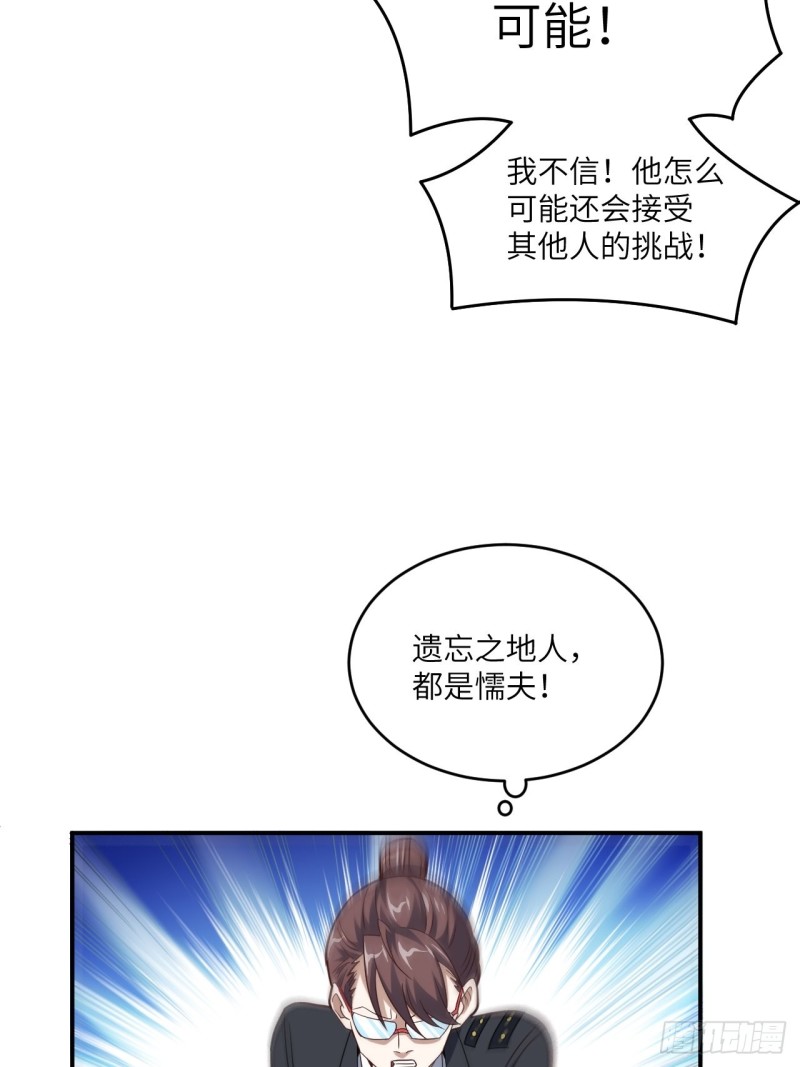 《高能来袭》漫画最新章节151你好毒！免费下拉式在线观看章节第【66】张图片