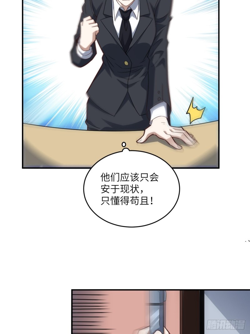 《高能来袭》漫画最新章节151你好毒！免费下拉式在线观看章节第【67】张图片