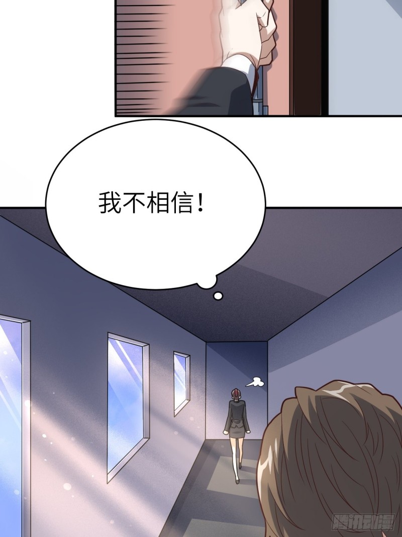 《高能来袭》漫画最新章节151你好毒！免费下拉式在线观看章节第【68】张图片