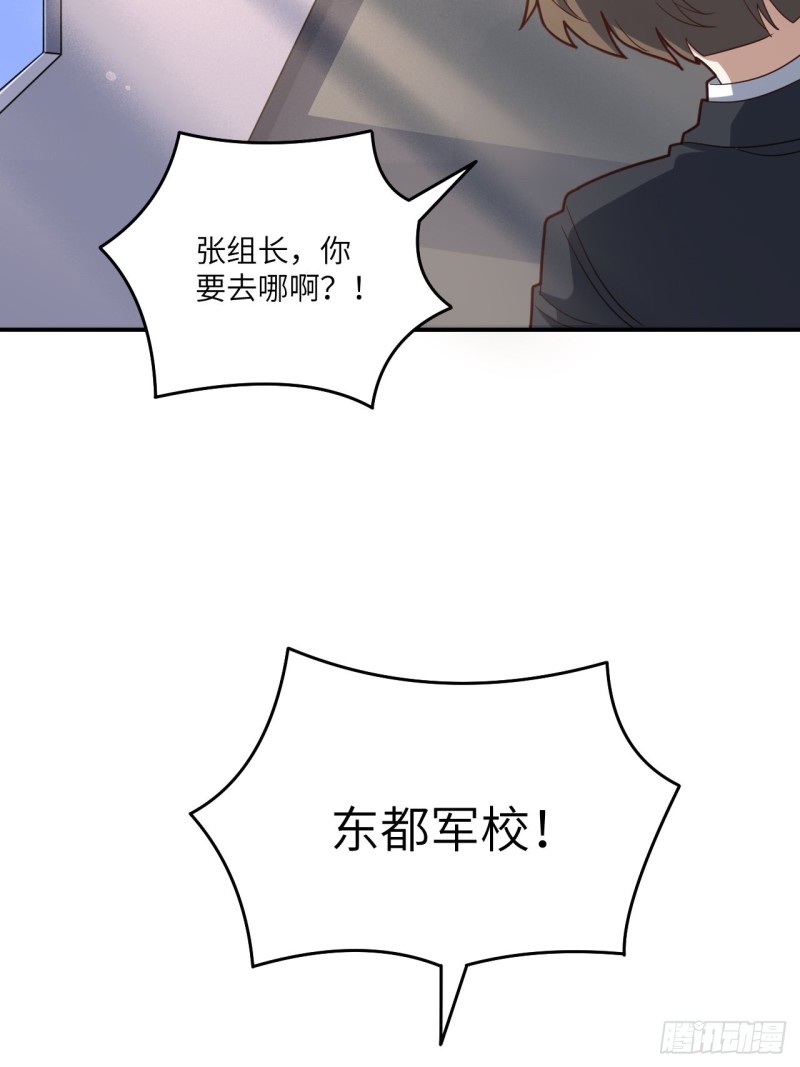 《高能来袭》漫画最新章节151你好毒！免费下拉式在线观看章节第【69】张图片