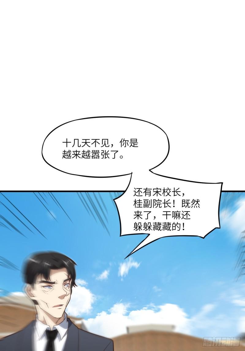 《高能来袭》漫画最新章节151你好毒！免费下拉式在线观看章节第【7】张图片