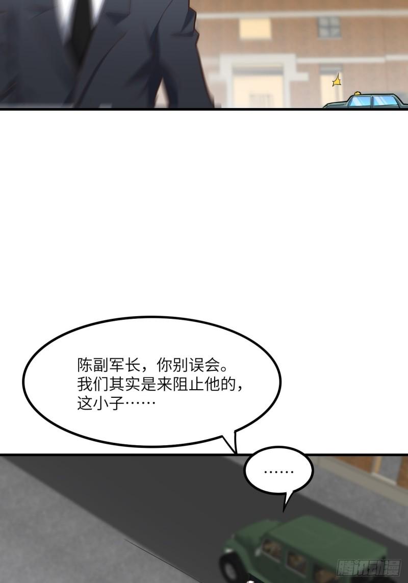 《高能来袭》漫画最新章节151你好毒！免费下拉式在线观看章节第【8】张图片