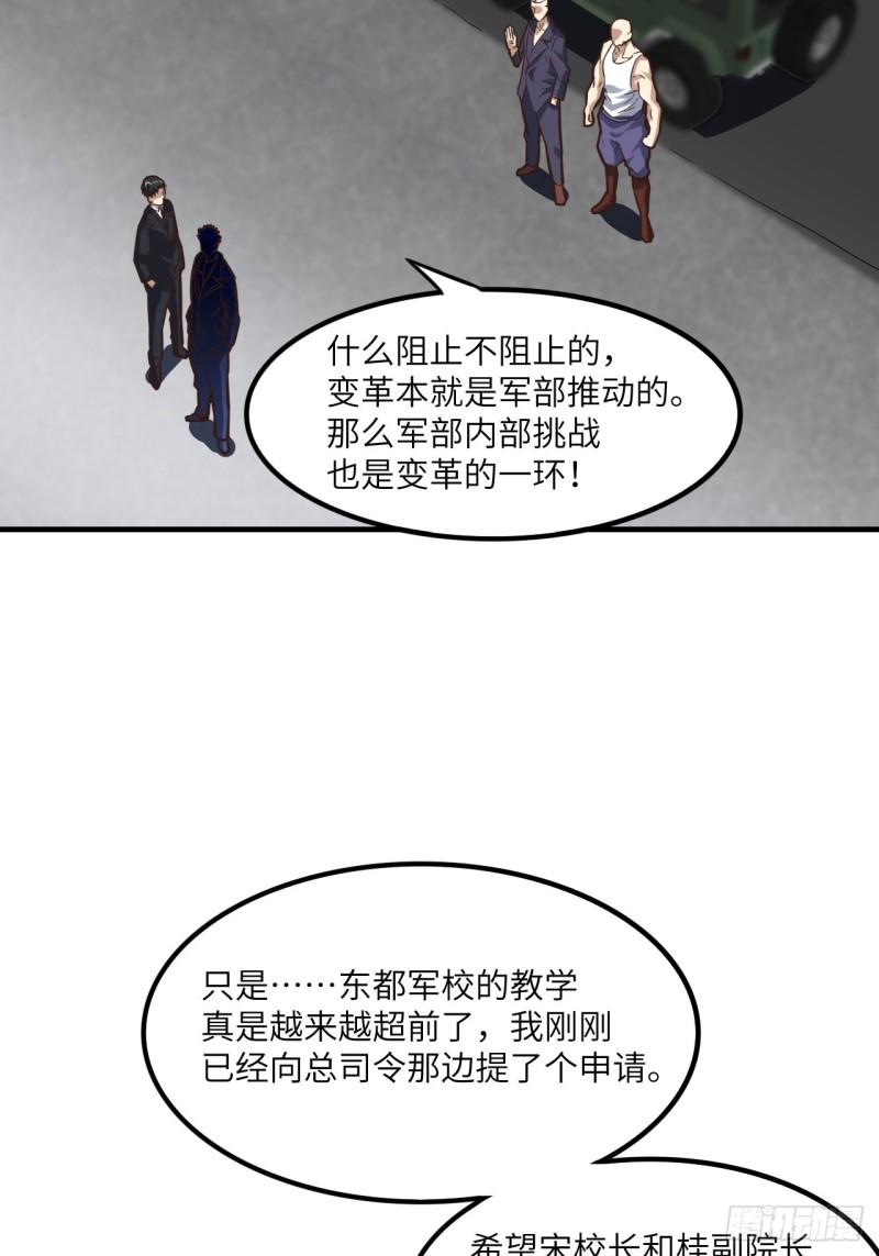 《高能来袭》漫画最新章节151你好毒！免费下拉式在线观看章节第【9】张图片